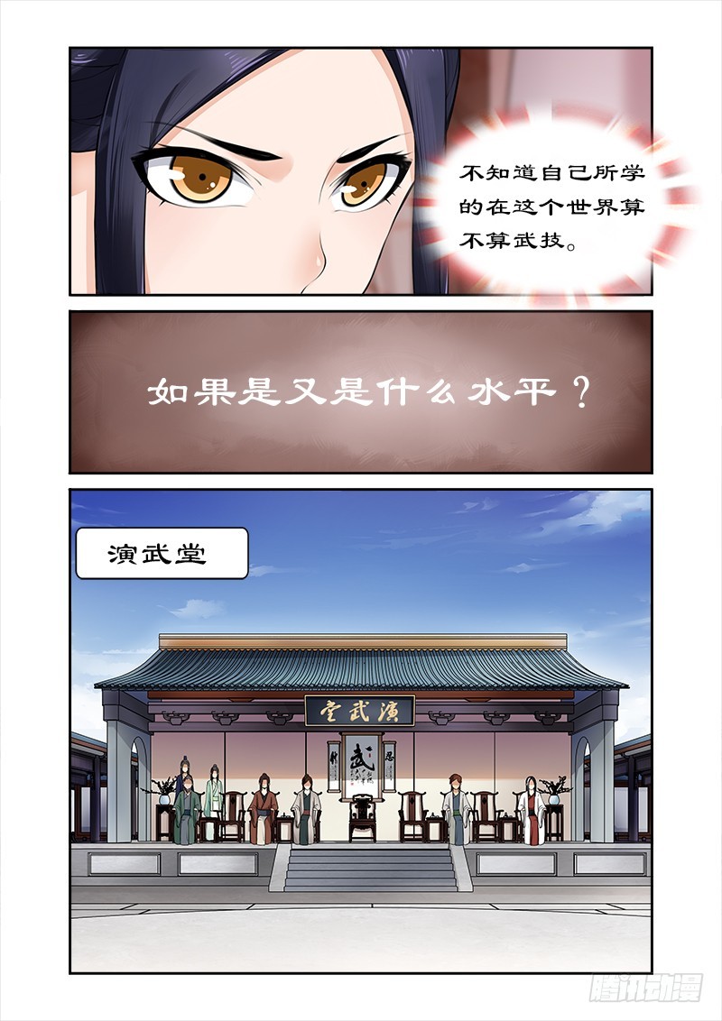 011测试天赋-第11话