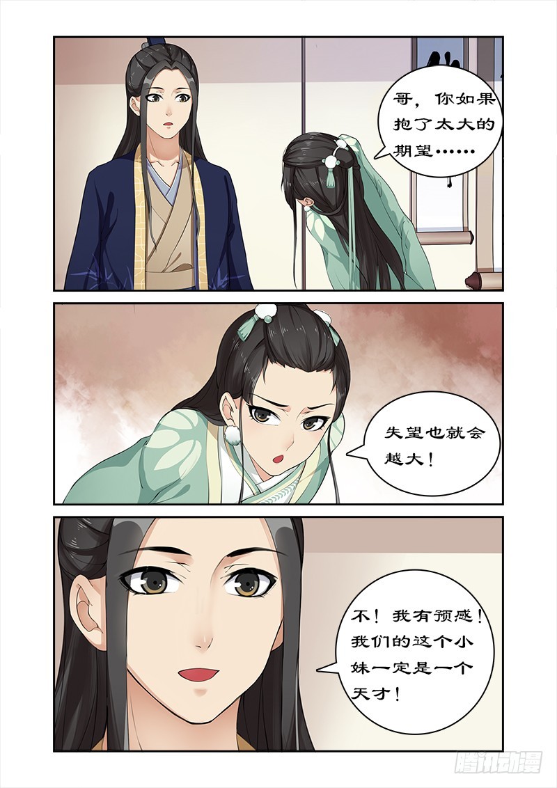 011测试天赋-第11话