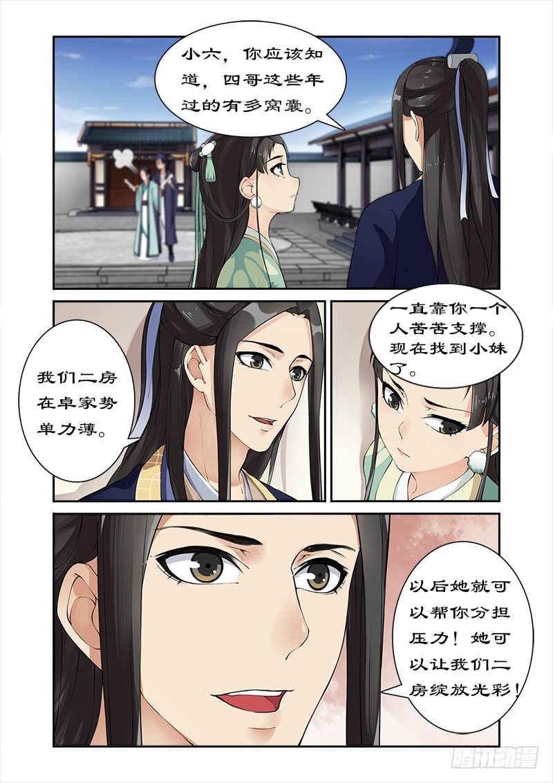 011测试天赋-第11话