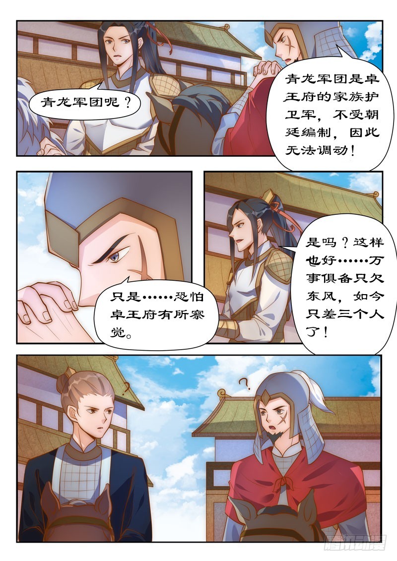 101 你不后悔？-第101话
