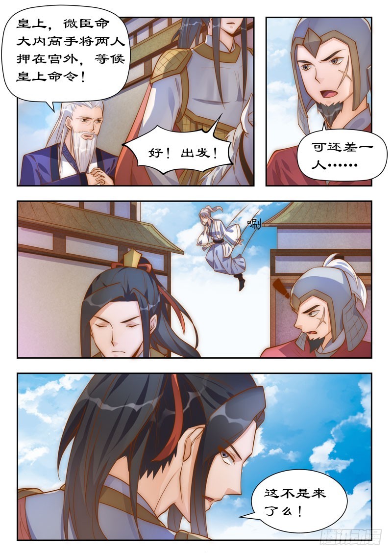 101 你不后悔？-第101话