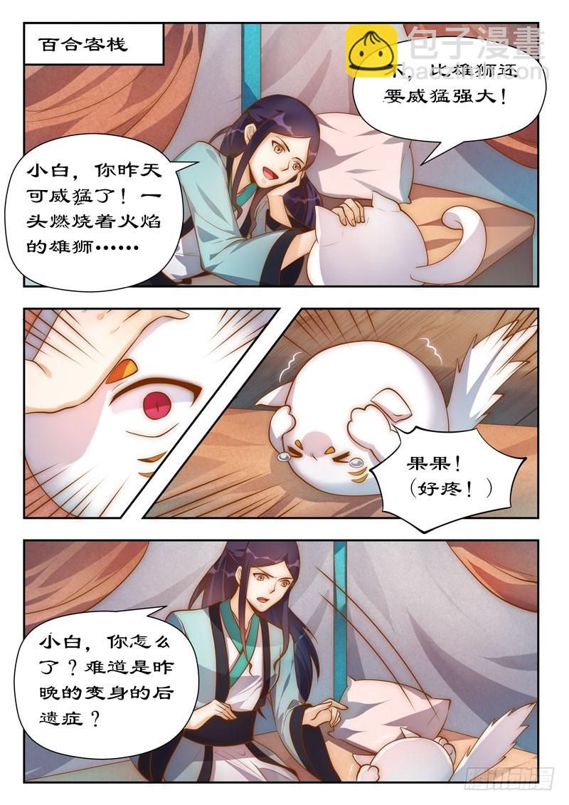 101 你不后悔？-第101话