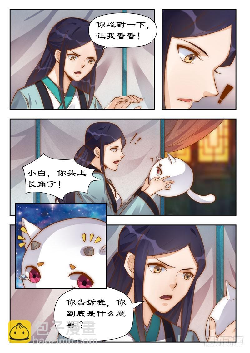 101 你不后悔？-第101话
