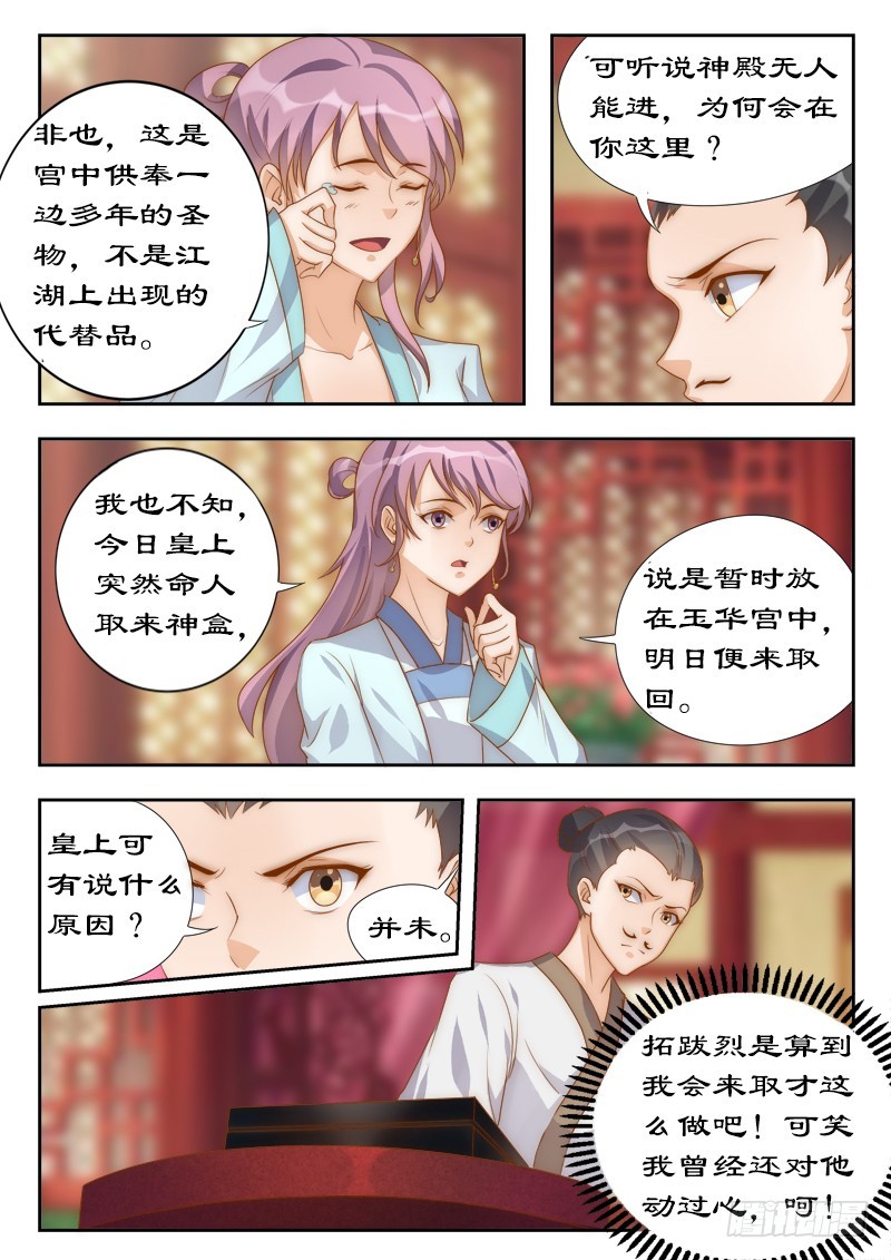 103 你带我走吧-第103话