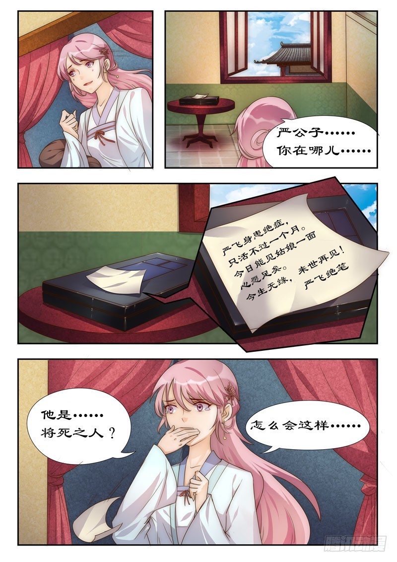 103 你带我走吧-第103话