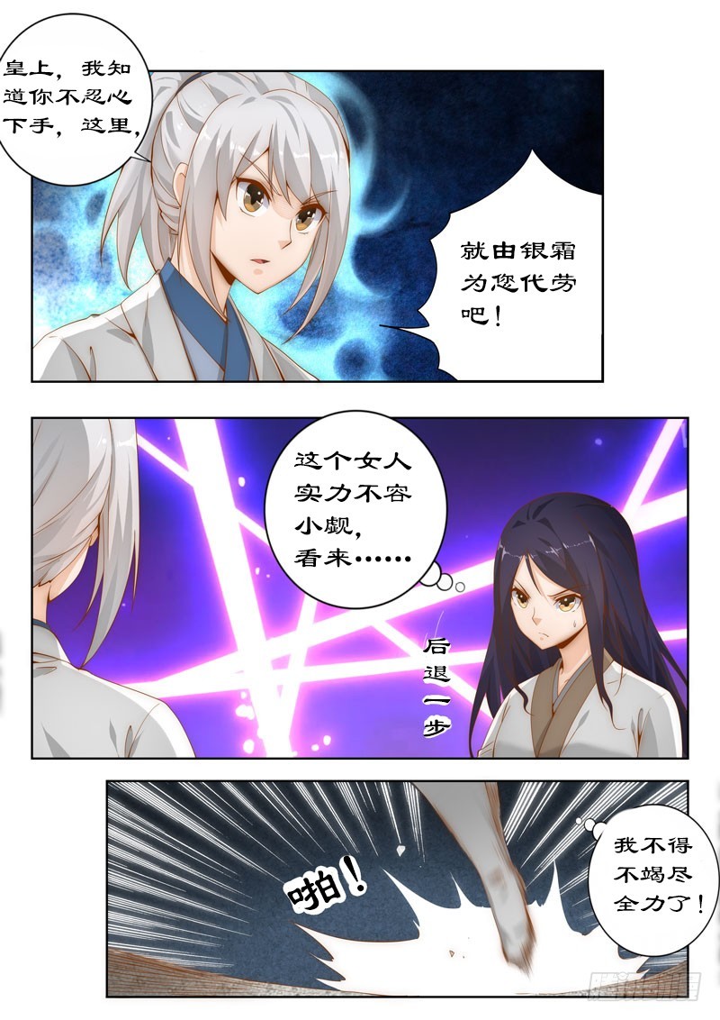 107 不速来客-第107话