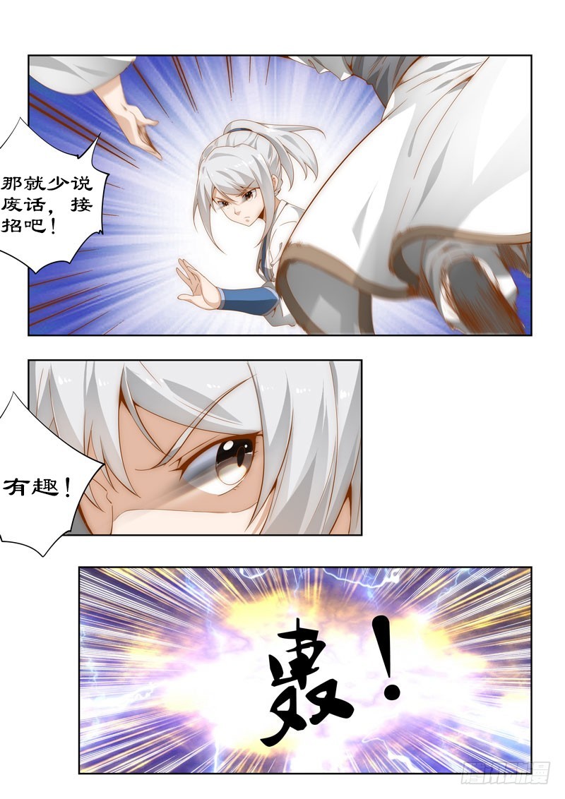 107 不速来客-第107话
