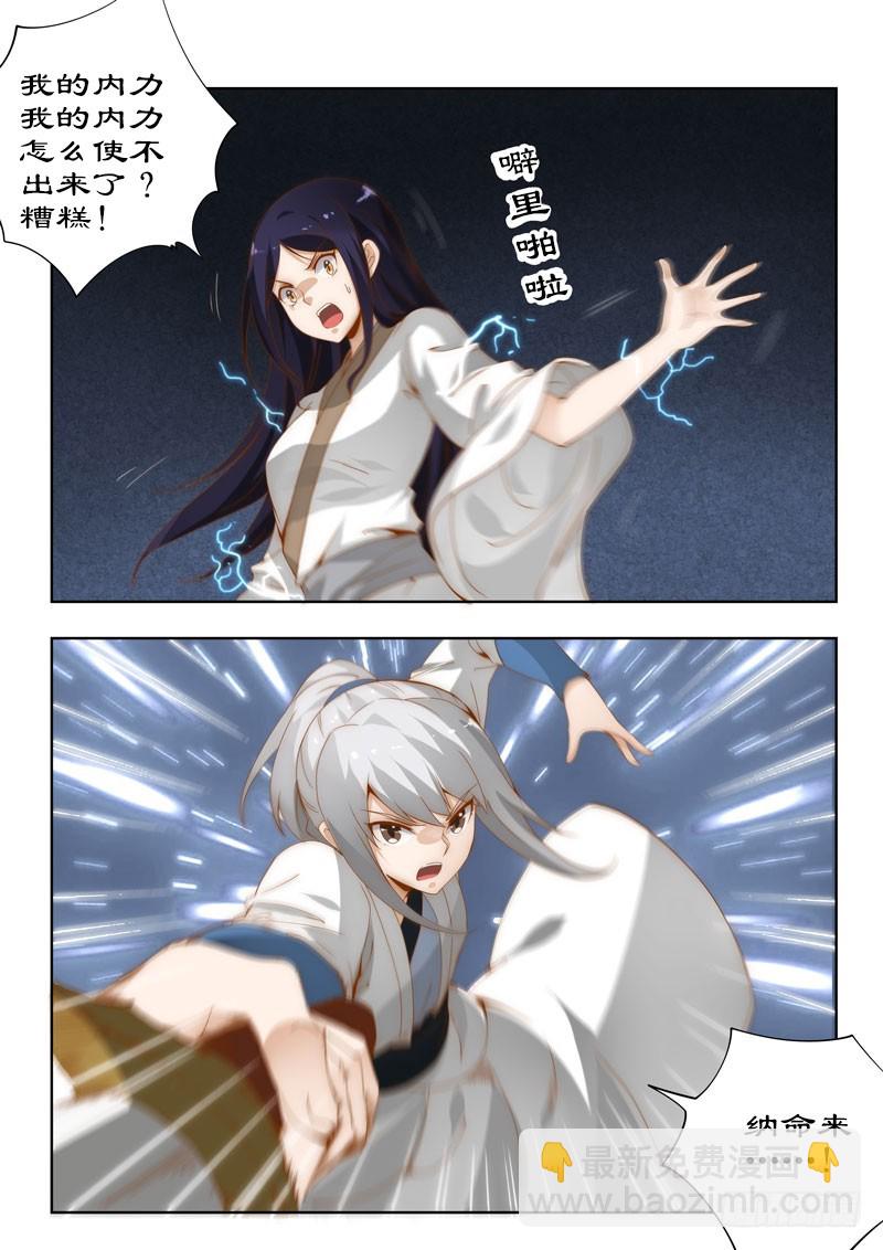 107 不速来客-第107话