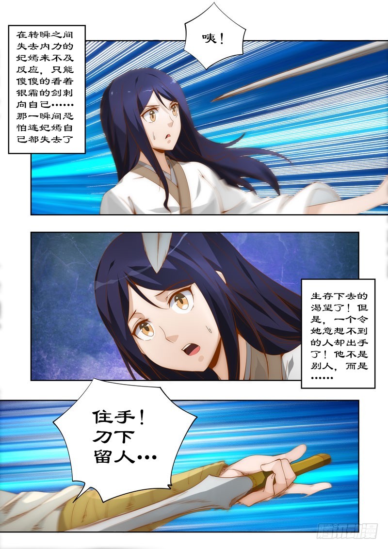 107 不速来客-第107话