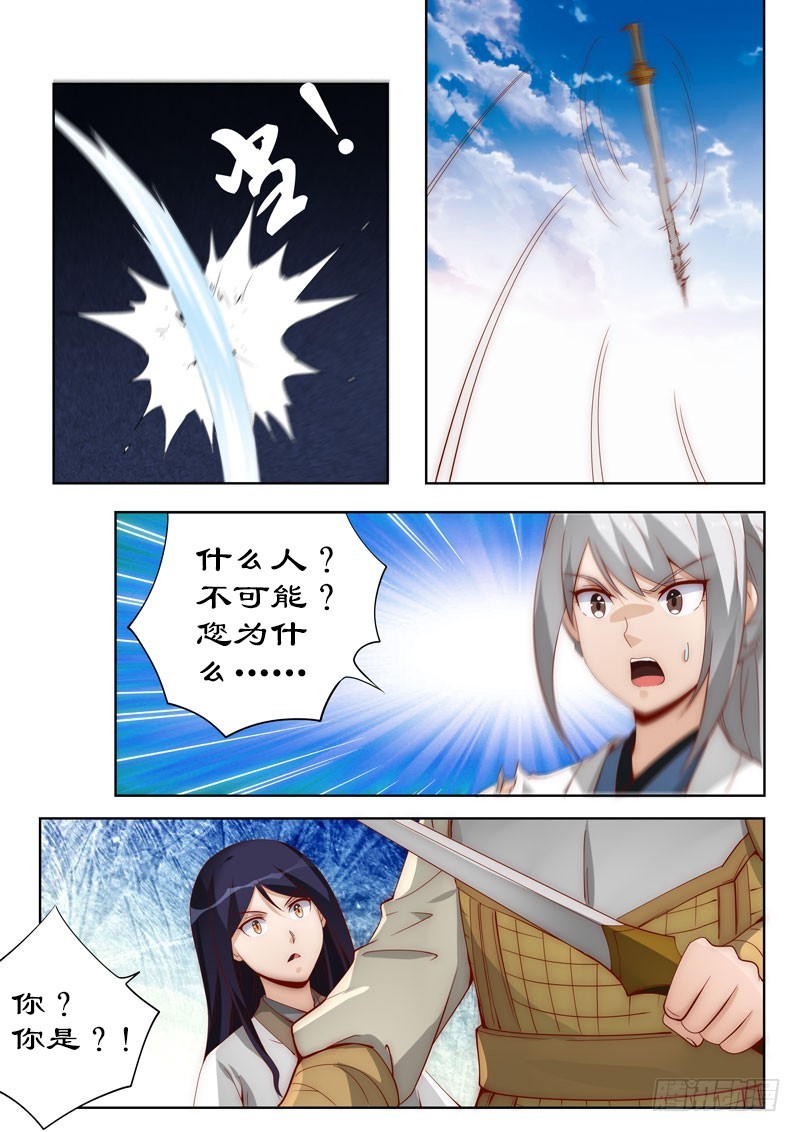 107 不速来客-第107话