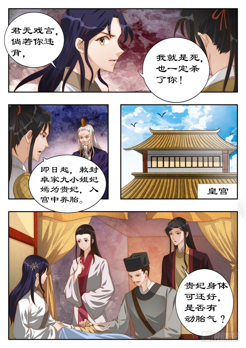 109 兵来将挡，水来土掩-第109话