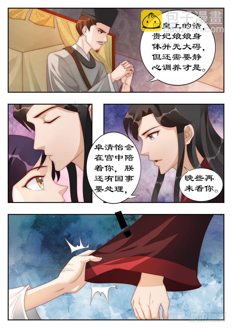 109 兵来将挡，水来土掩-第109话