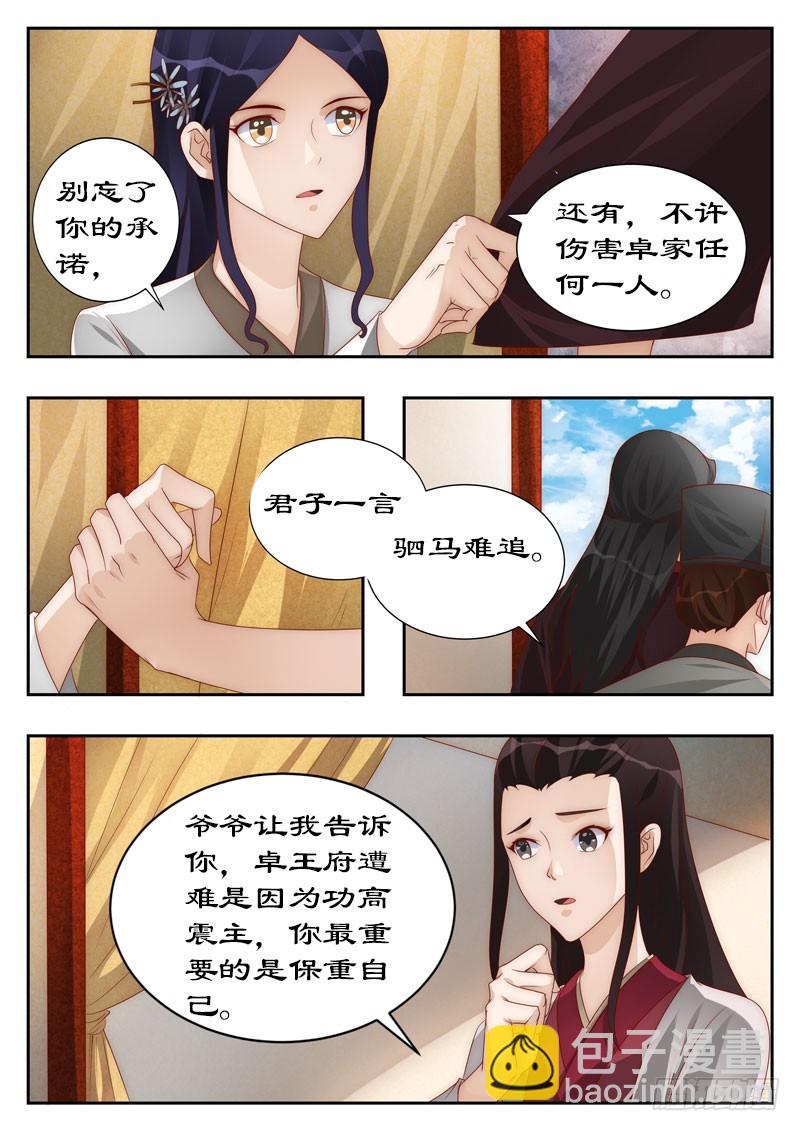 109 兵来将挡，水来土掩-第109话