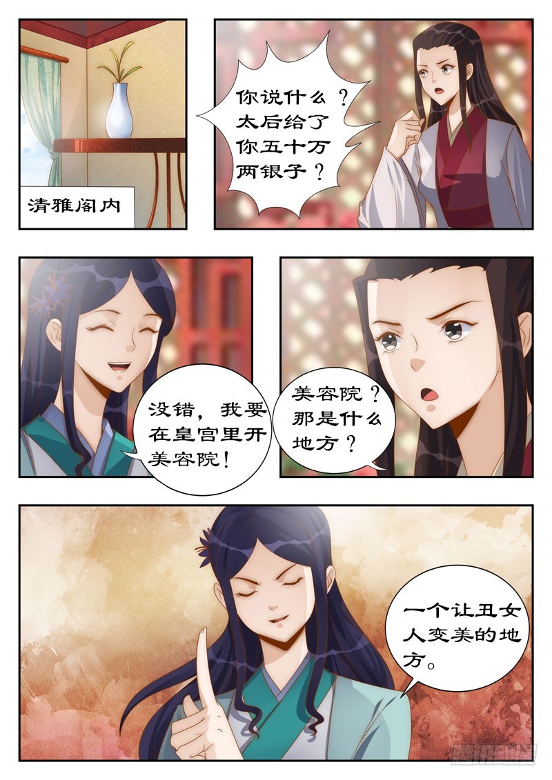 111 他也是穿越来的？-第111话