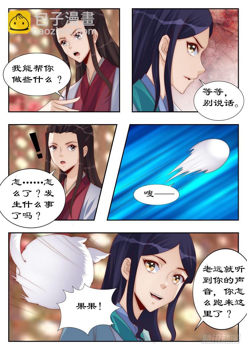 111 他也是穿越来的？-第111话