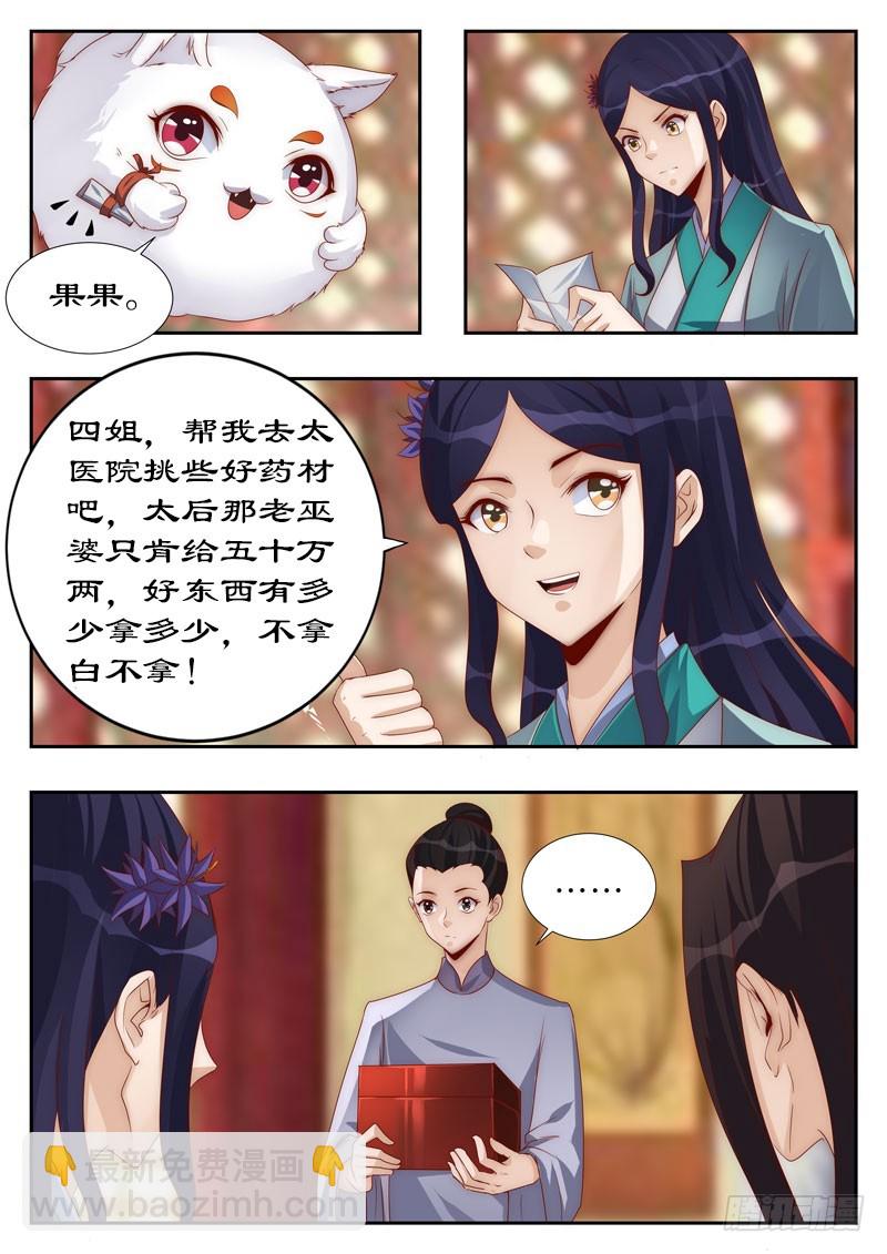 111 他也是穿越来的？-第111话