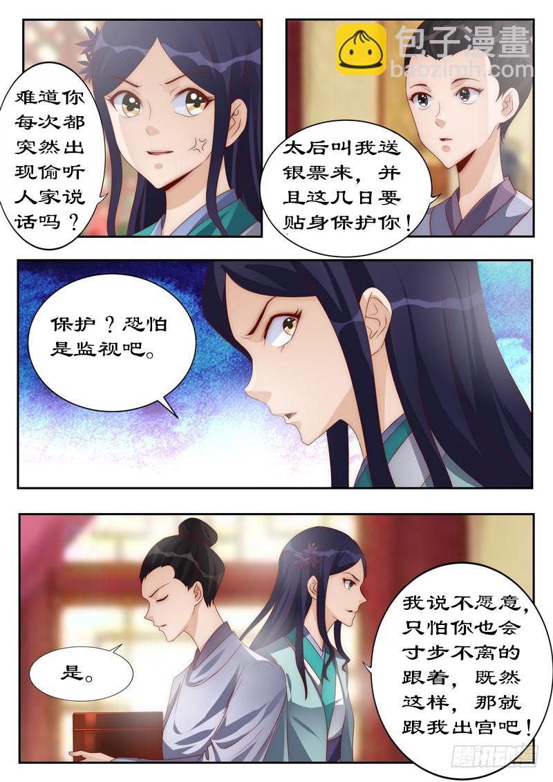 111 他也是穿越来的？-第111话