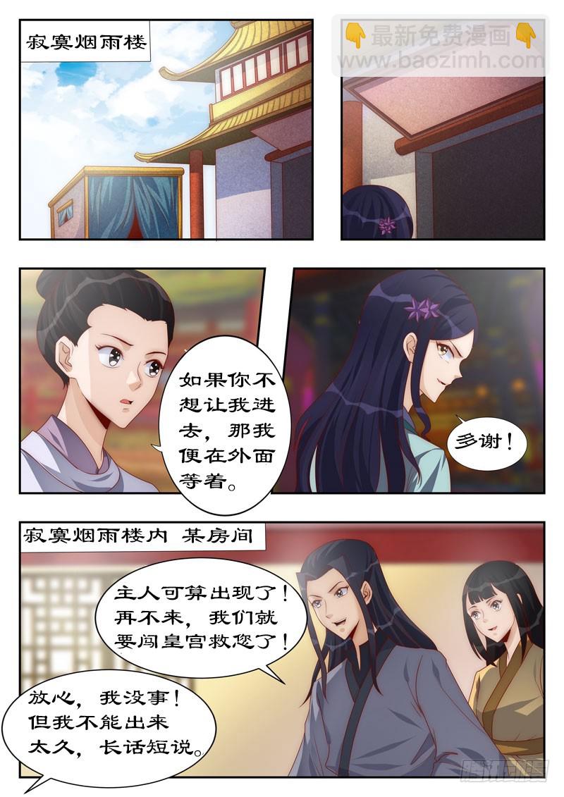 111 他也是穿越来的？-第111话