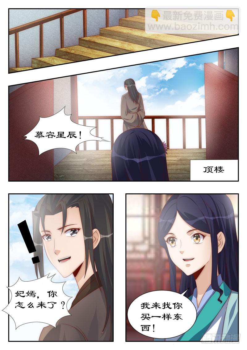111 他也是穿越来的？-第111话