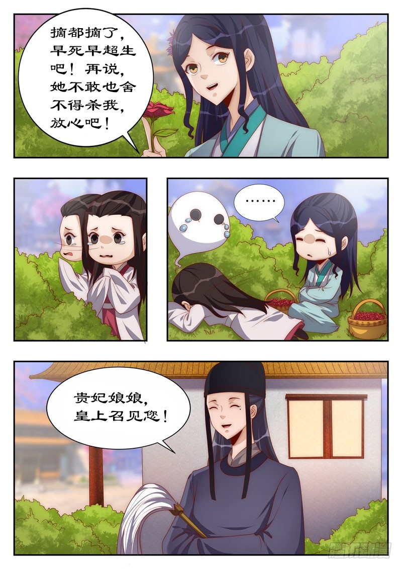 113 你敢打赌吗？-第113话