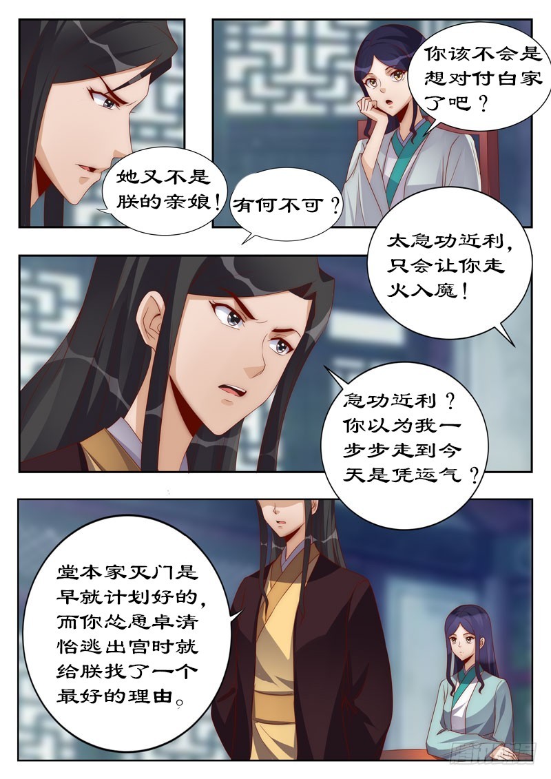 113 你敢打赌吗？-第113话