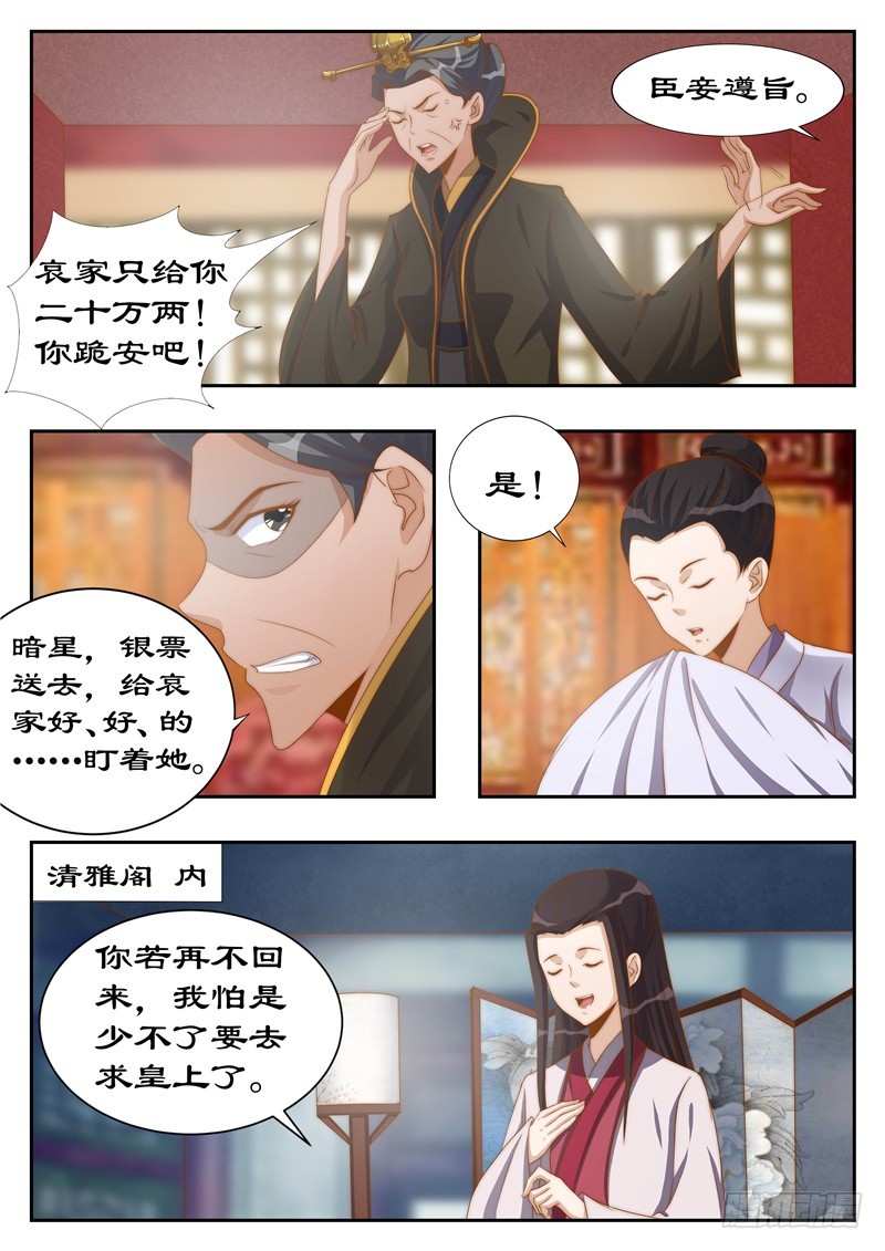 115 她是第二神盒的主人？-第115话