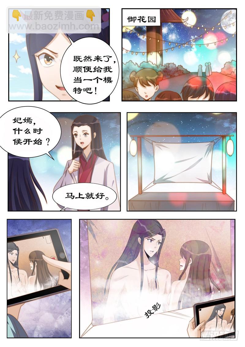 115 她是第二神盒的主人？-第115话