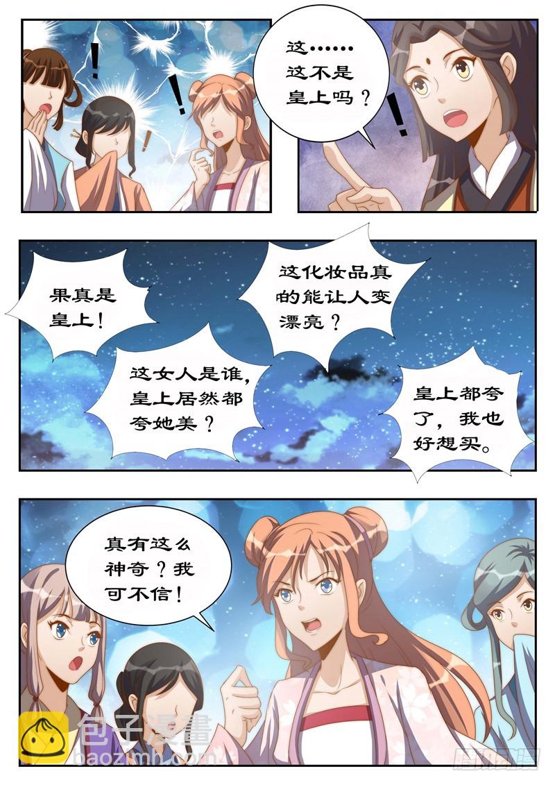 115 她是第二神盒的主人？-第115话