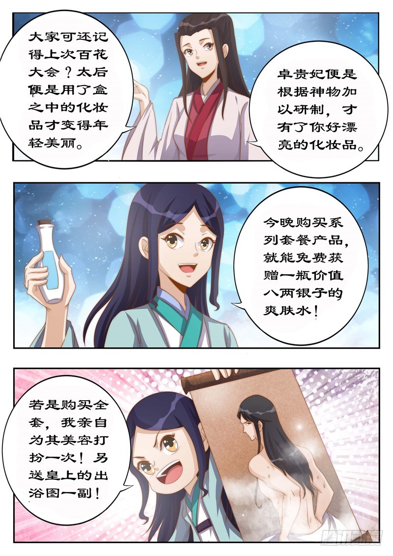 115 她是第二神盒的主人？-第115话