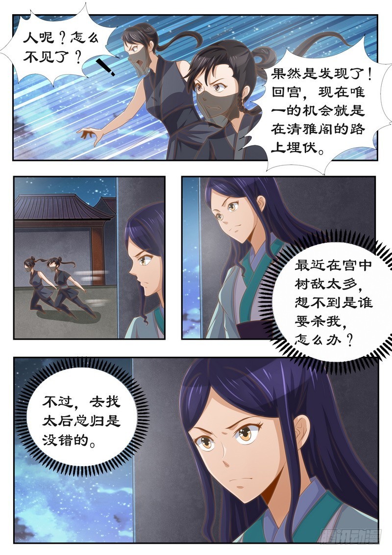 117 有钱一起赚！-第117话