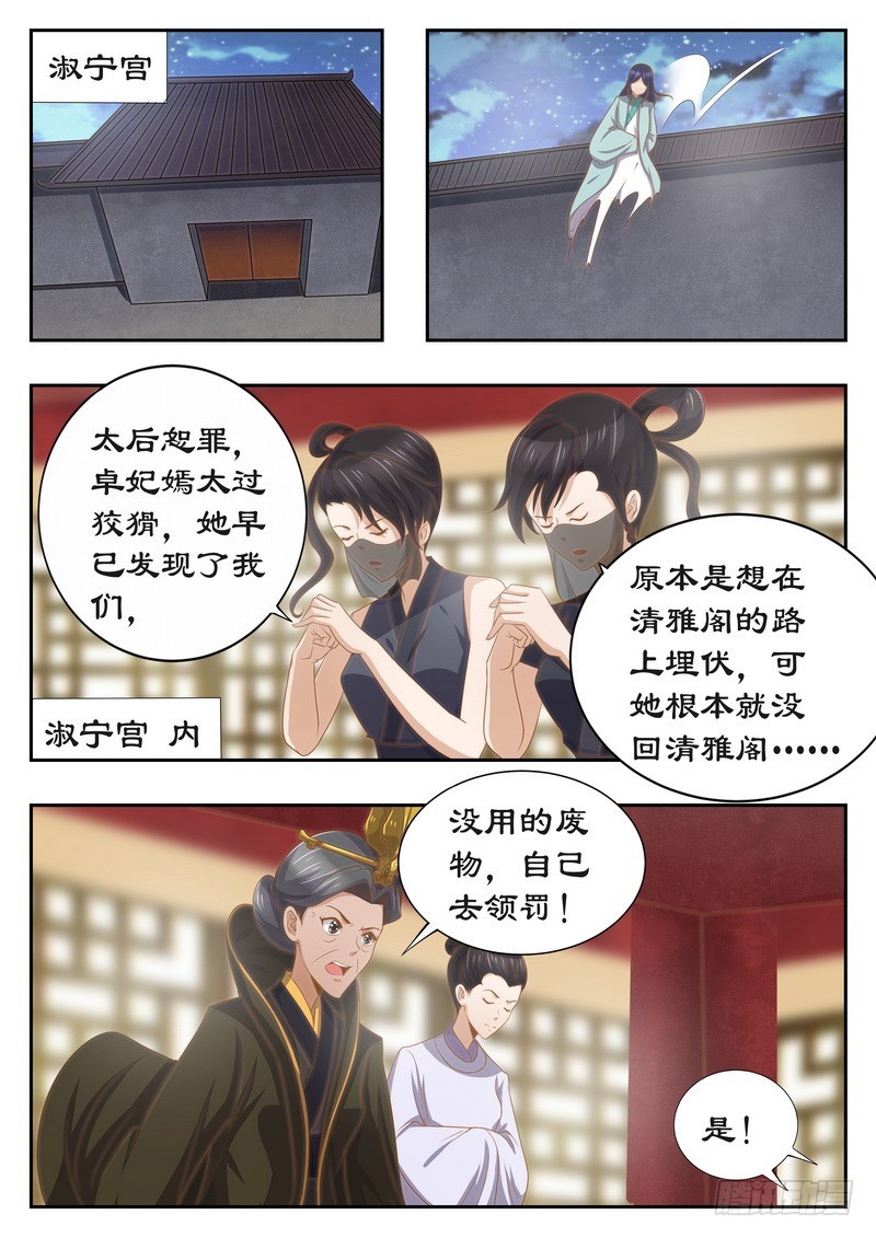 117 有钱一起赚！-第117话