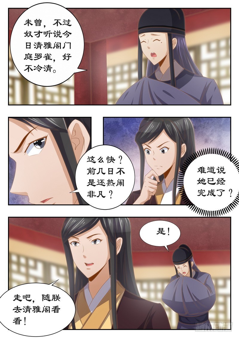 117 有钱一起赚！-第117话