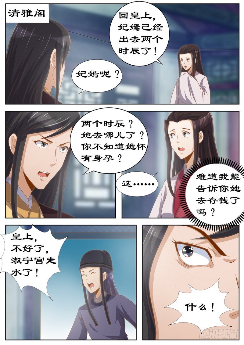 119 掘地三尺找她！-第119话