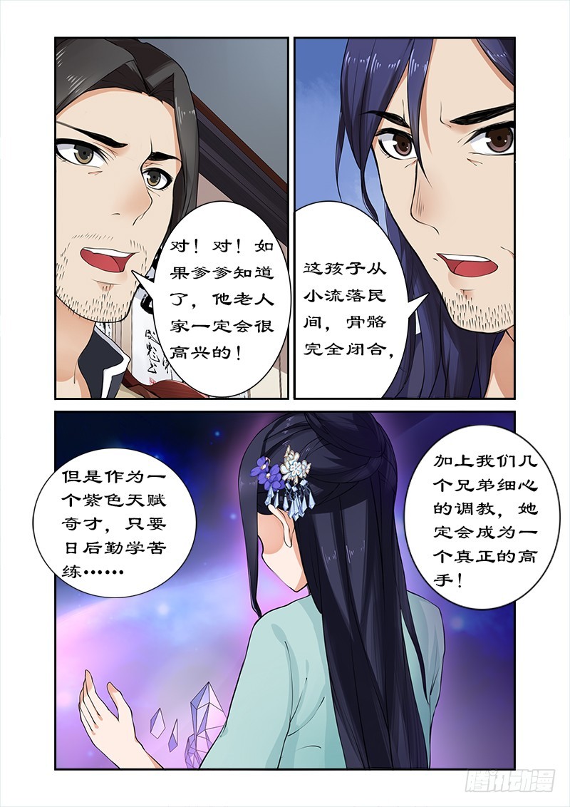 013天才变废物-第13话