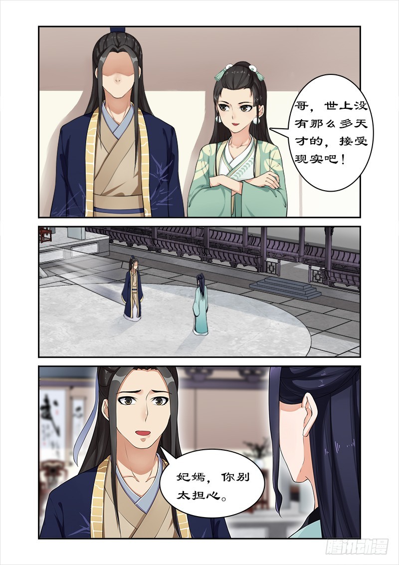 013天才变废物-第13话