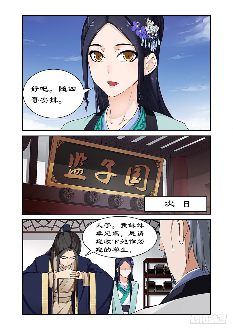 013天才变废物-第13话