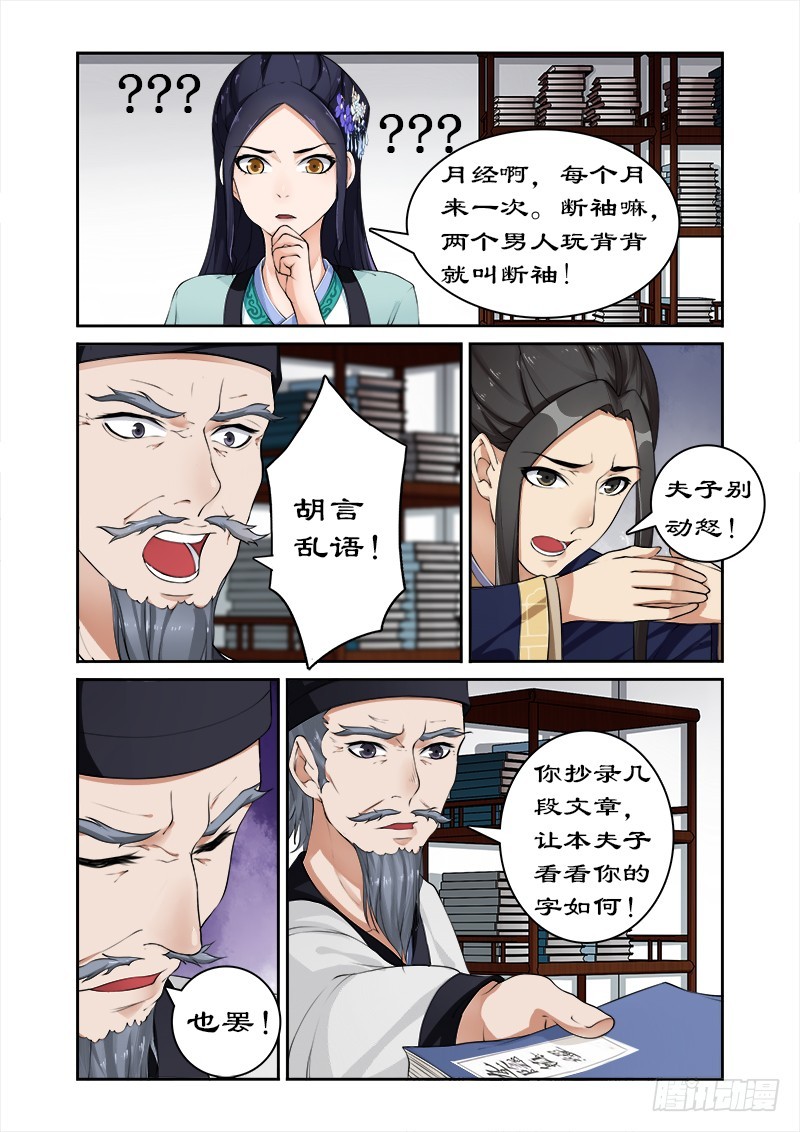 013天才变废物-第13话