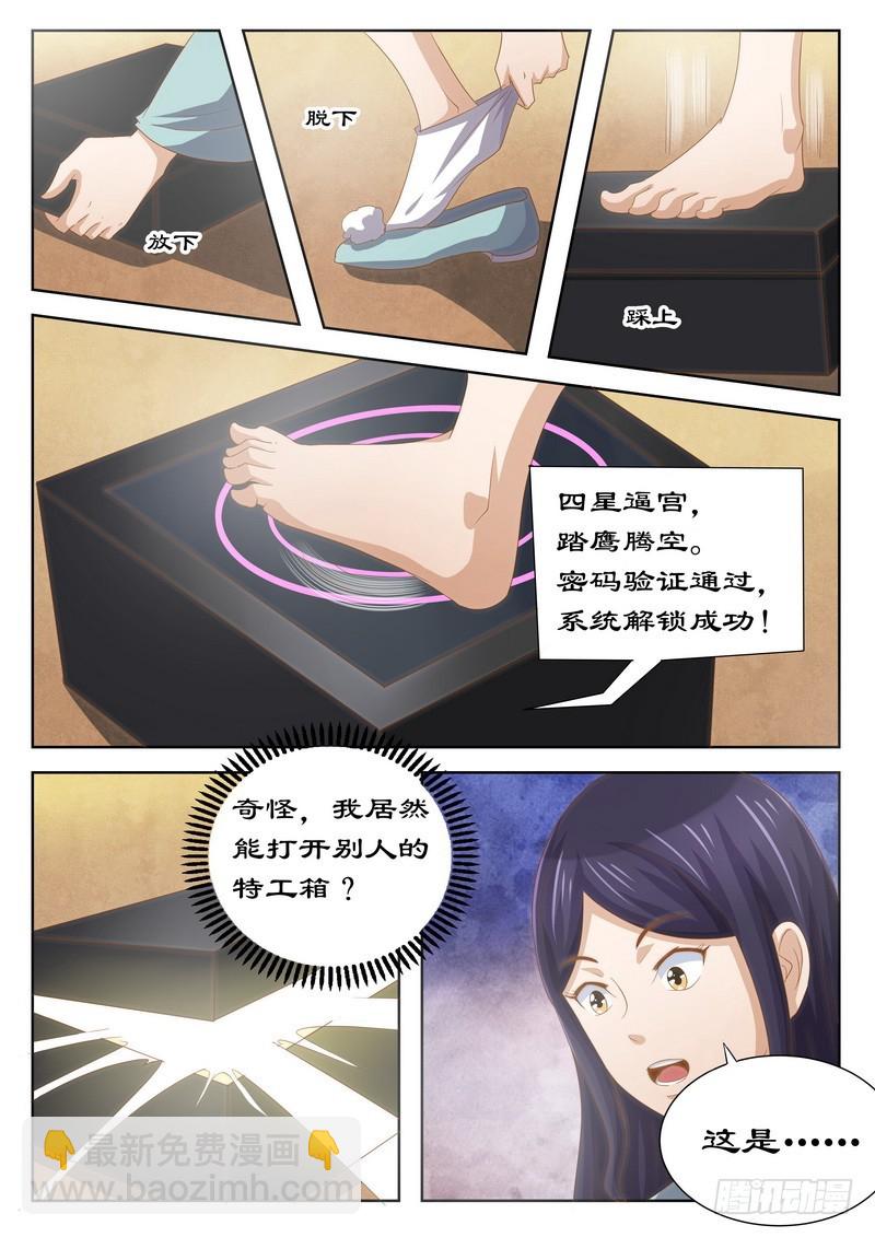 121 四星逼宫-第121话