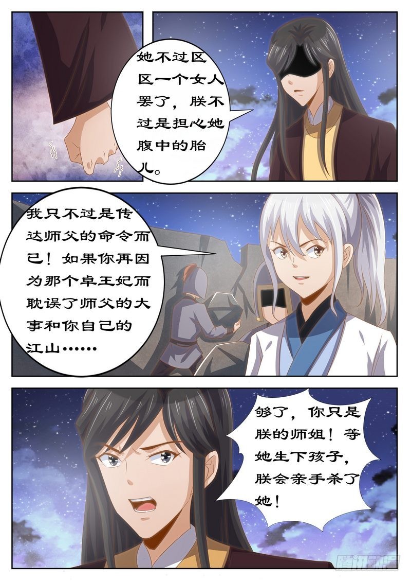 123 是你输了-第123话