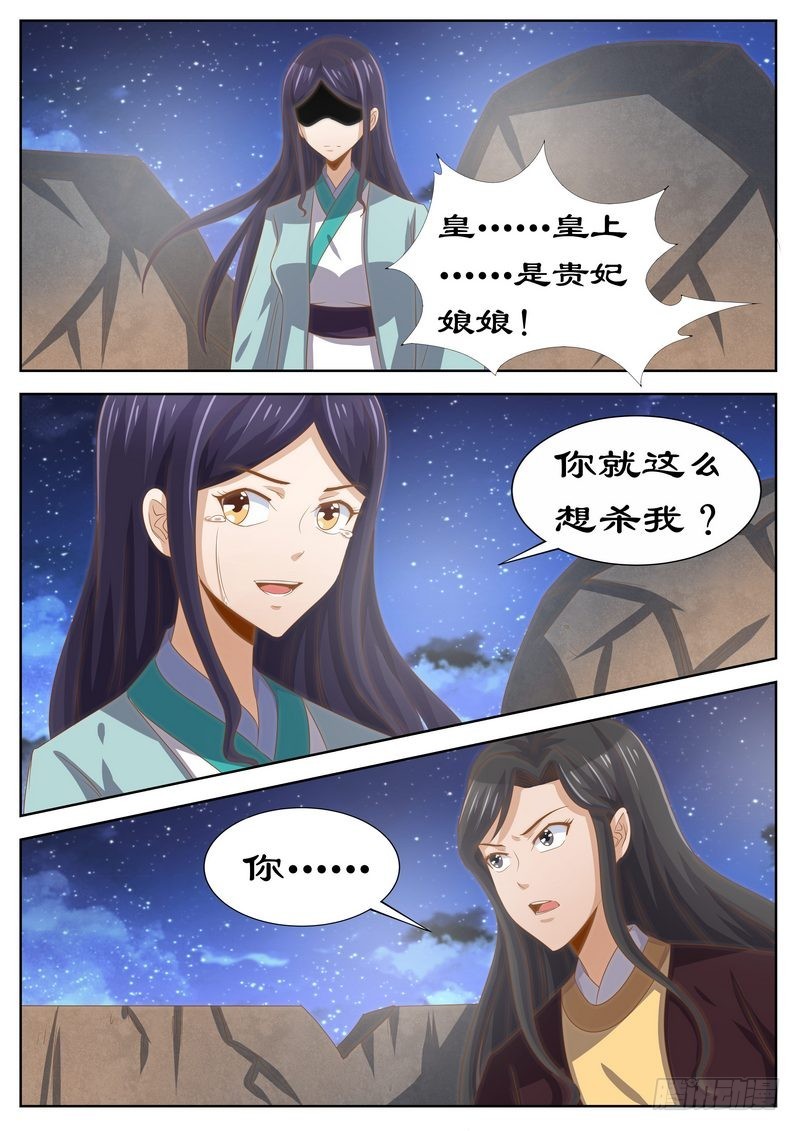 123 是你输了-第123话