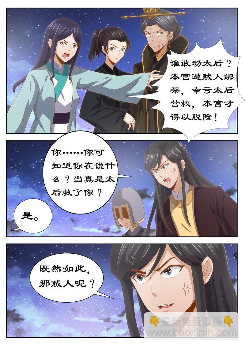 123 是你输了-第123话