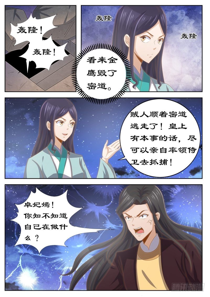 123 是你输了-第123话