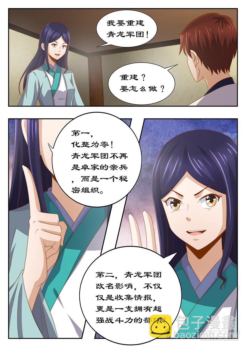 125 心里放不下妃嫣-第125话