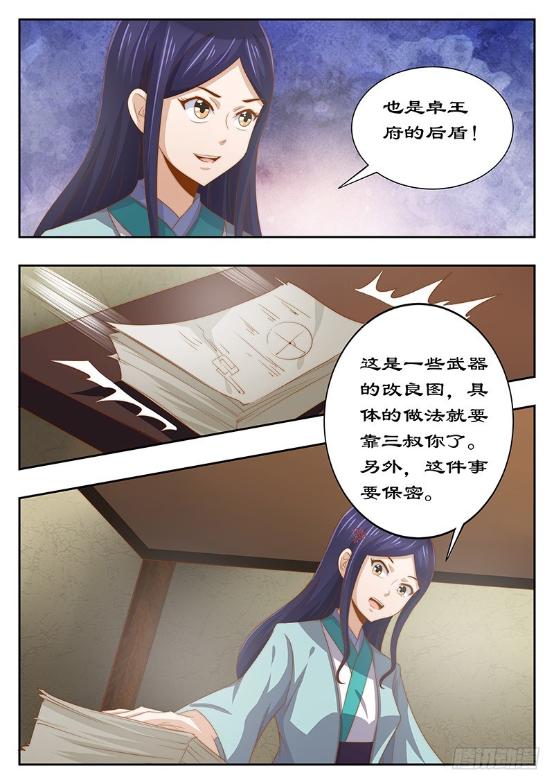 125 心里放不下妃嫣-第125话