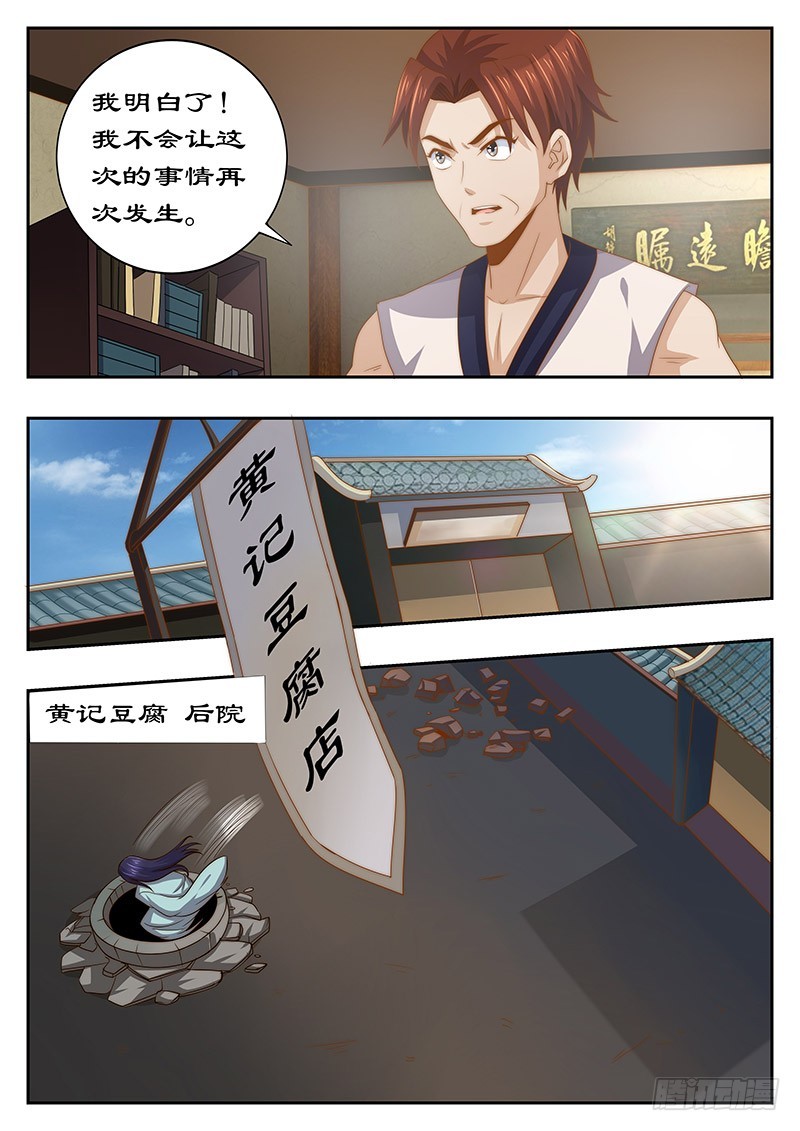 125 心里放不下妃嫣-第125话