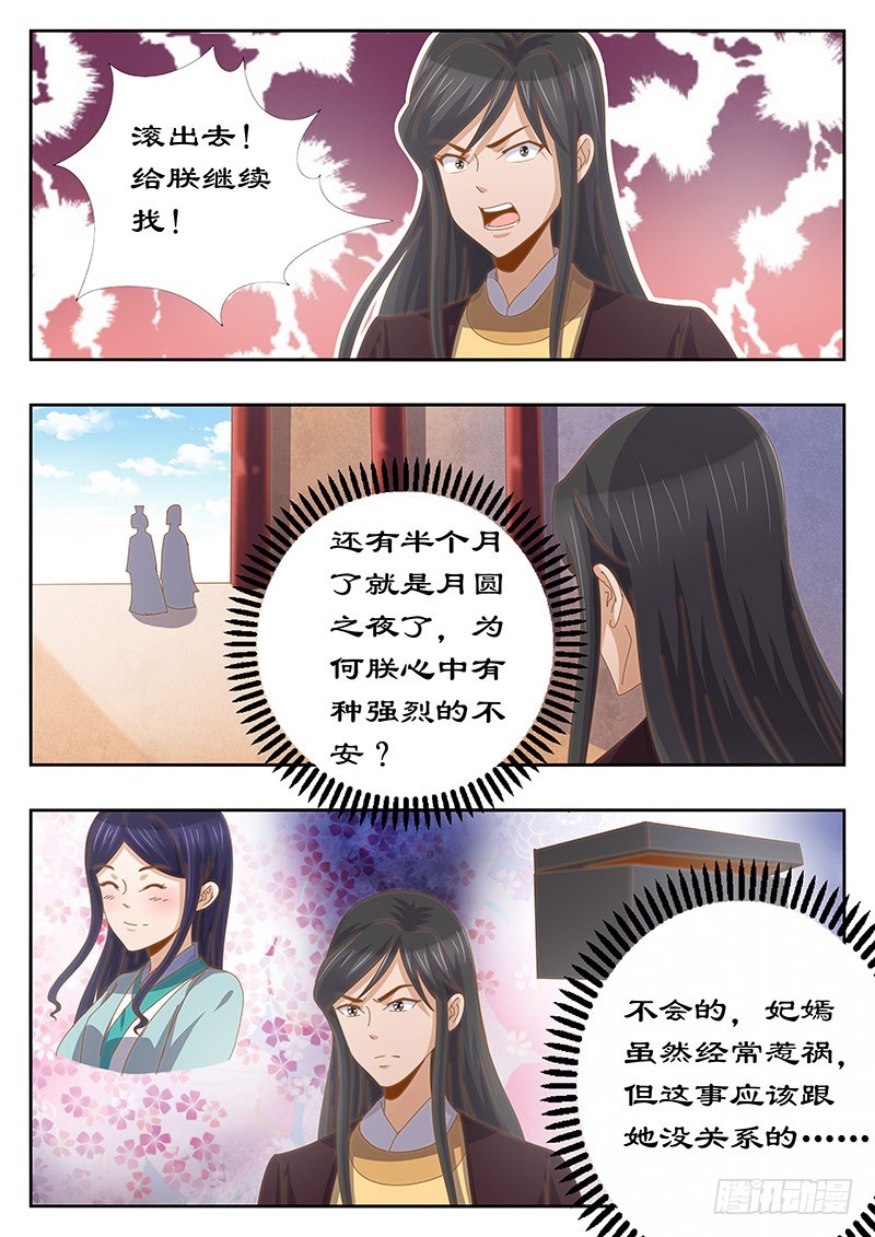 127 最后的忠告-第127话