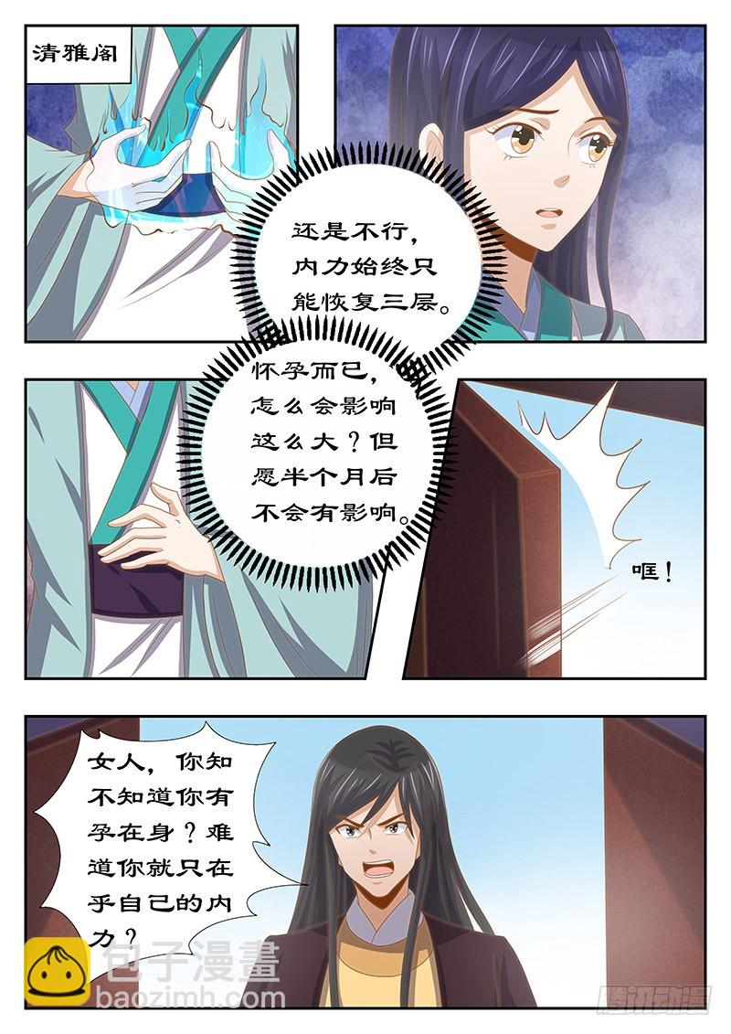 127 最后的忠告-第127话