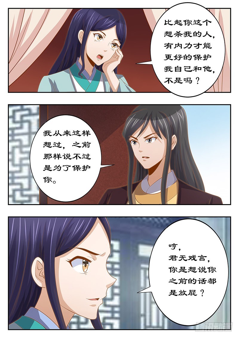 127 最后的忠告-第127话