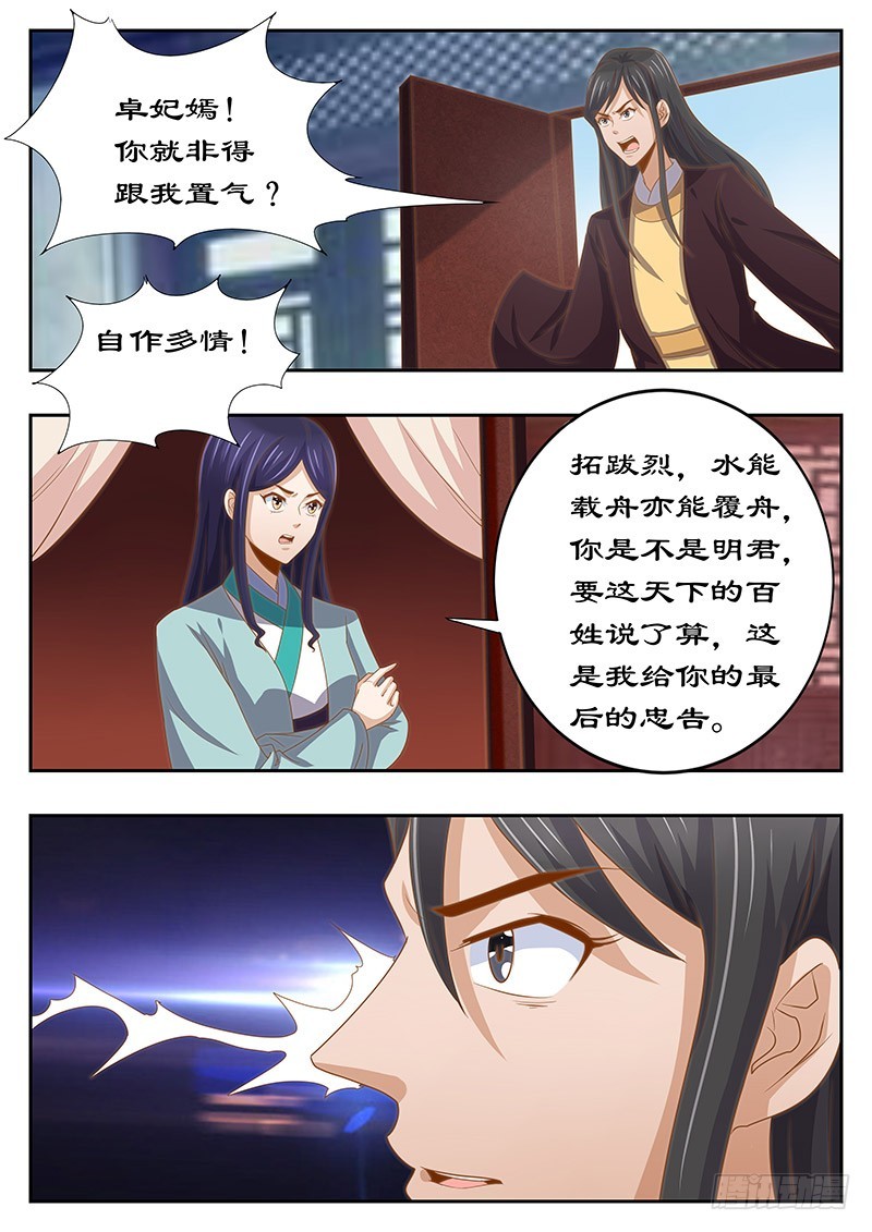 127 最后的忠告-第127话