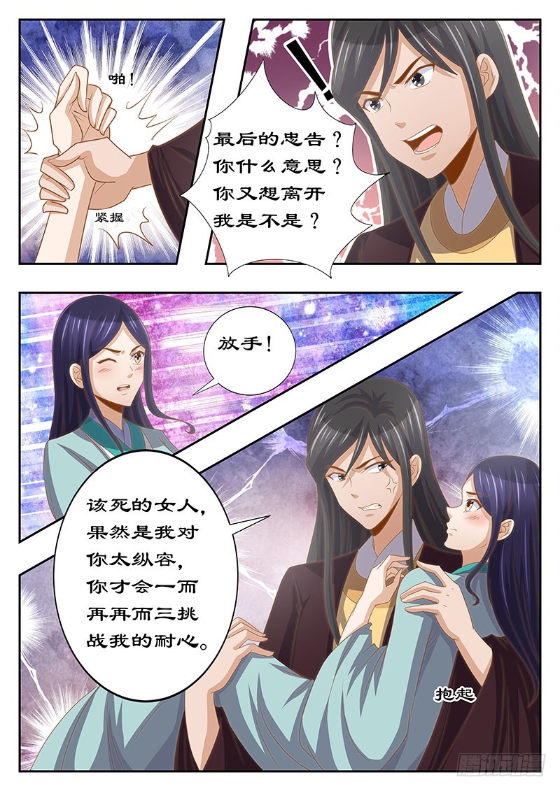 127 最后的忠告-第127话